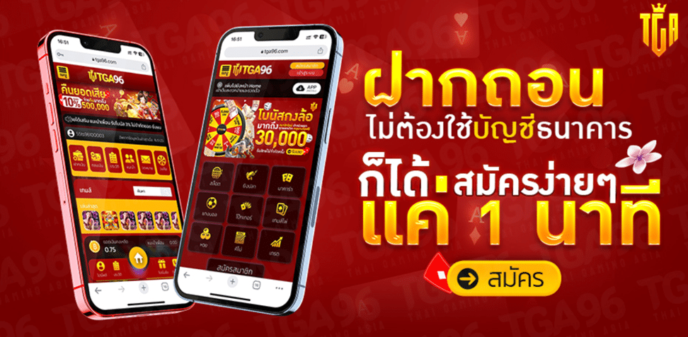 TGA8008 อาณาจักรเดิมพันระดับเลเจนด์ เว็บตรงที่เปลี่ยนทุกการสปินให้เป็นกำไร